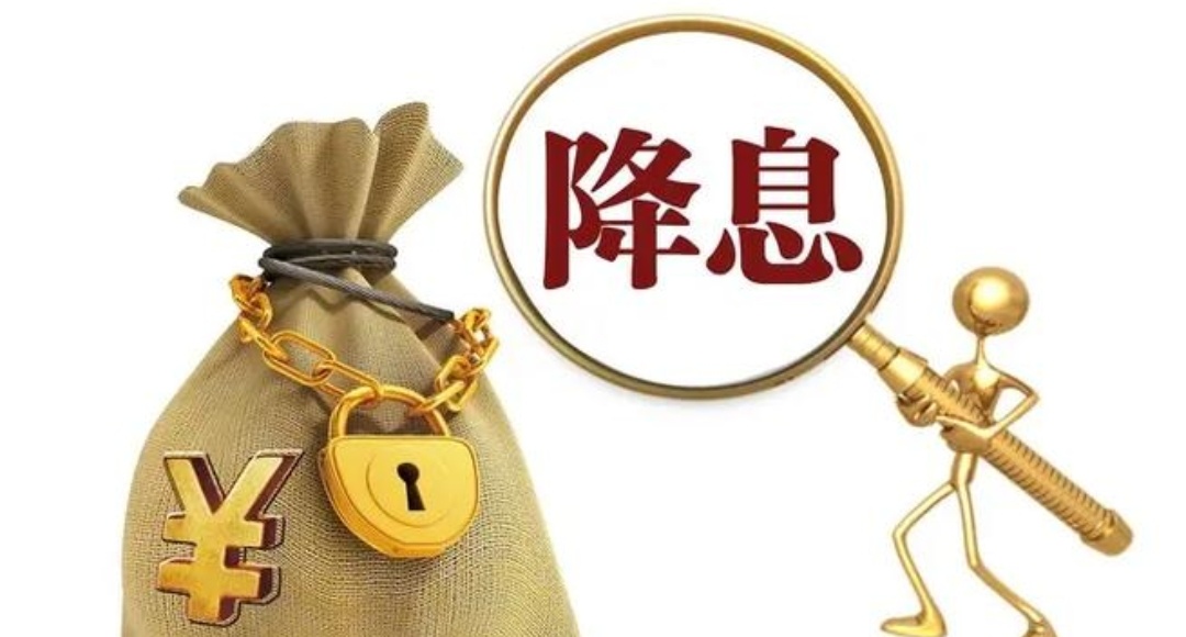 降准又降息 逆周期调节力度显著加大