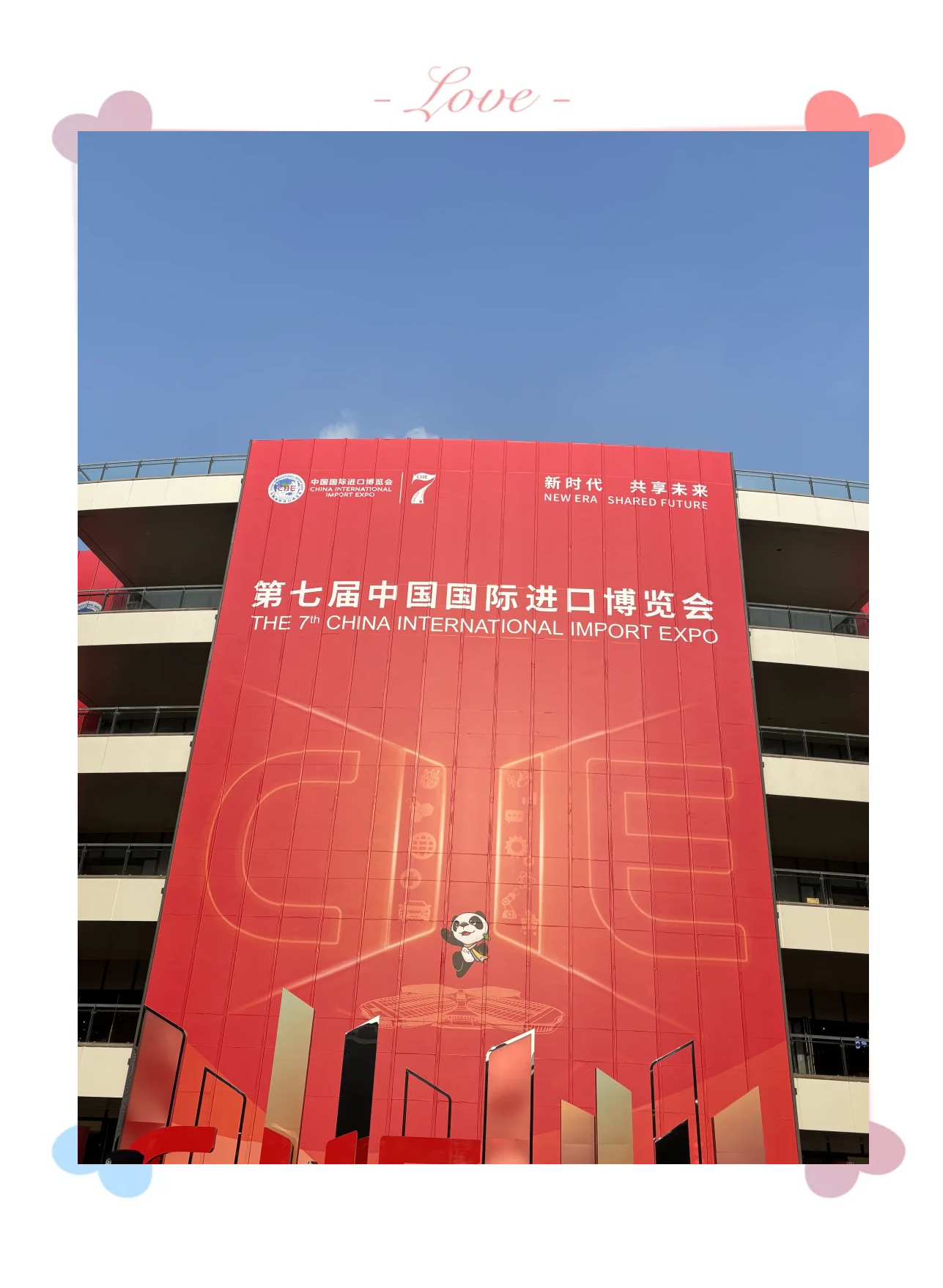 进博会观察：在开放联通中相互成就